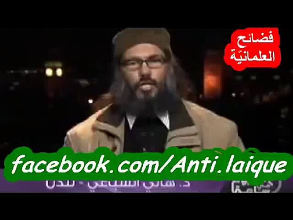 الشيخ د. هاني السباعي يفضح حقيقة سلفية ربيع المدخلي