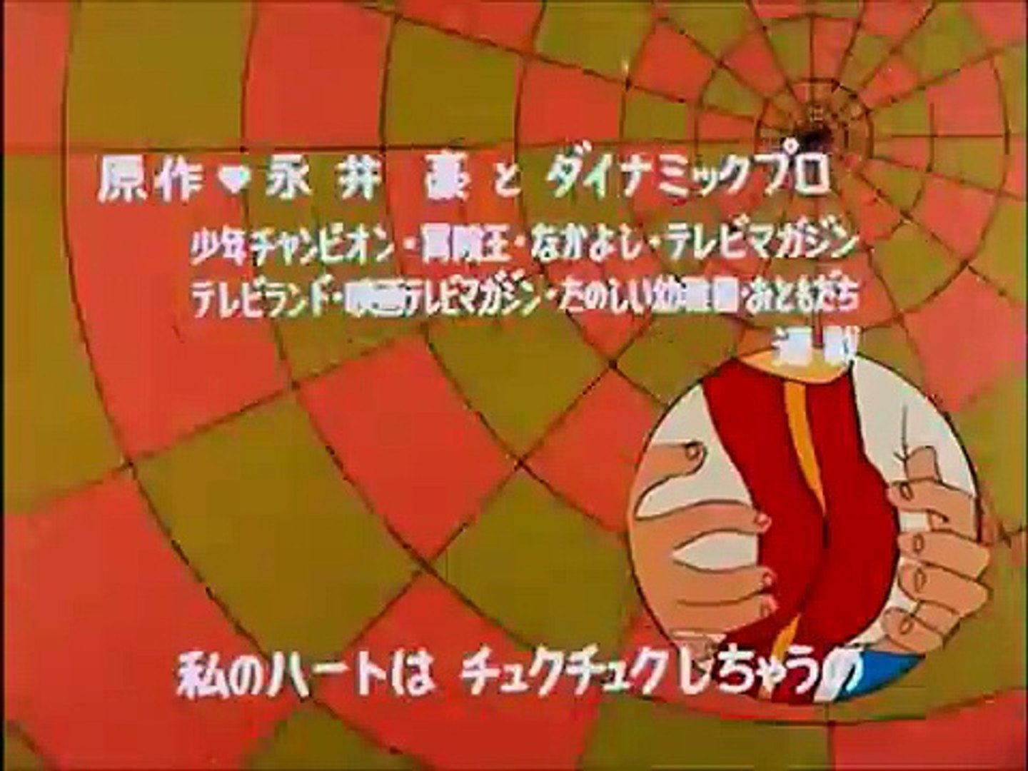 キューティーハニー 1973 動画 Dailymotion