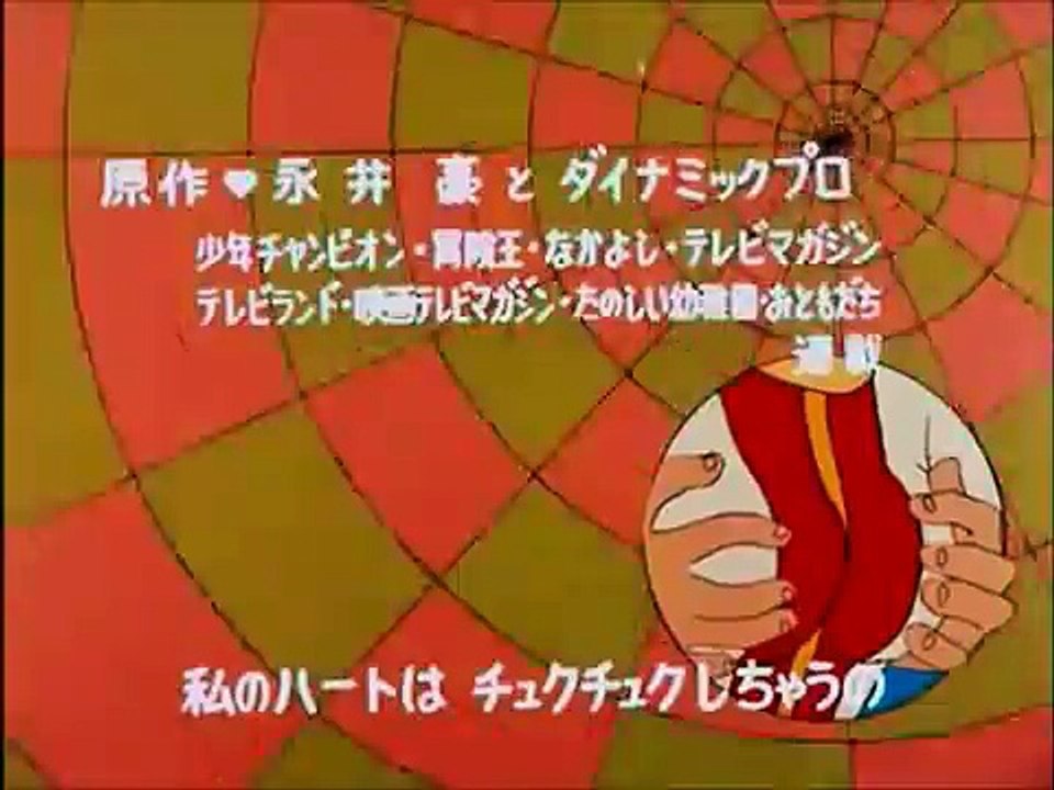 キューティーハニー（1973）