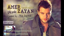 يا عمي - عامر زيان / Amer Zayan - Ya 3ami
