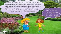 فن التواصل - لغة عربية - للصف الثالث الإعدادي - موقع نفهم - موقع نفهم
