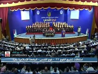 غزة | سوف نبقى هنا .. حفل تخريج كلية الطب الجامعة الاسلامية