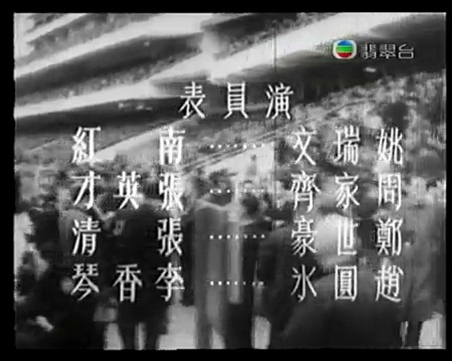 粵語長片 - 糊塗太太 (外景部份片段)