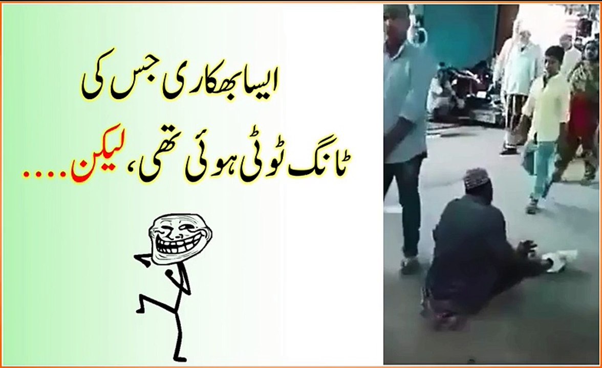 Fake Broken Leg Begger