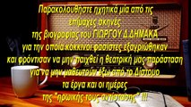 ΖΩΗ ΔΑΦΝΙ ΡΑΔΙΟΦΩΝΙΚΟ ΘΕΑΤΡΟ