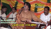 singerAmeer niazi chita chola shi dai drzi upload by Taimoor Alam