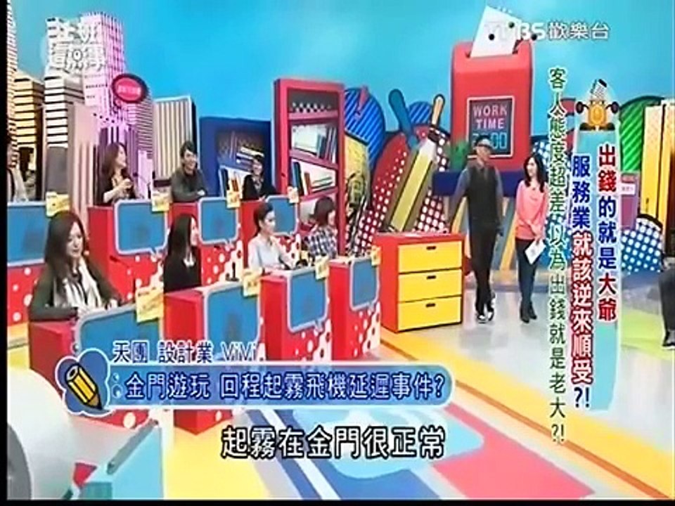 上班這黨事 20150323
