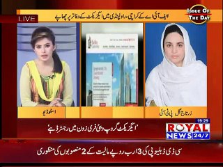 Zartaj Gull PTI, Royal Tv Topic "Pakistani company Axact reaps millions from fake"