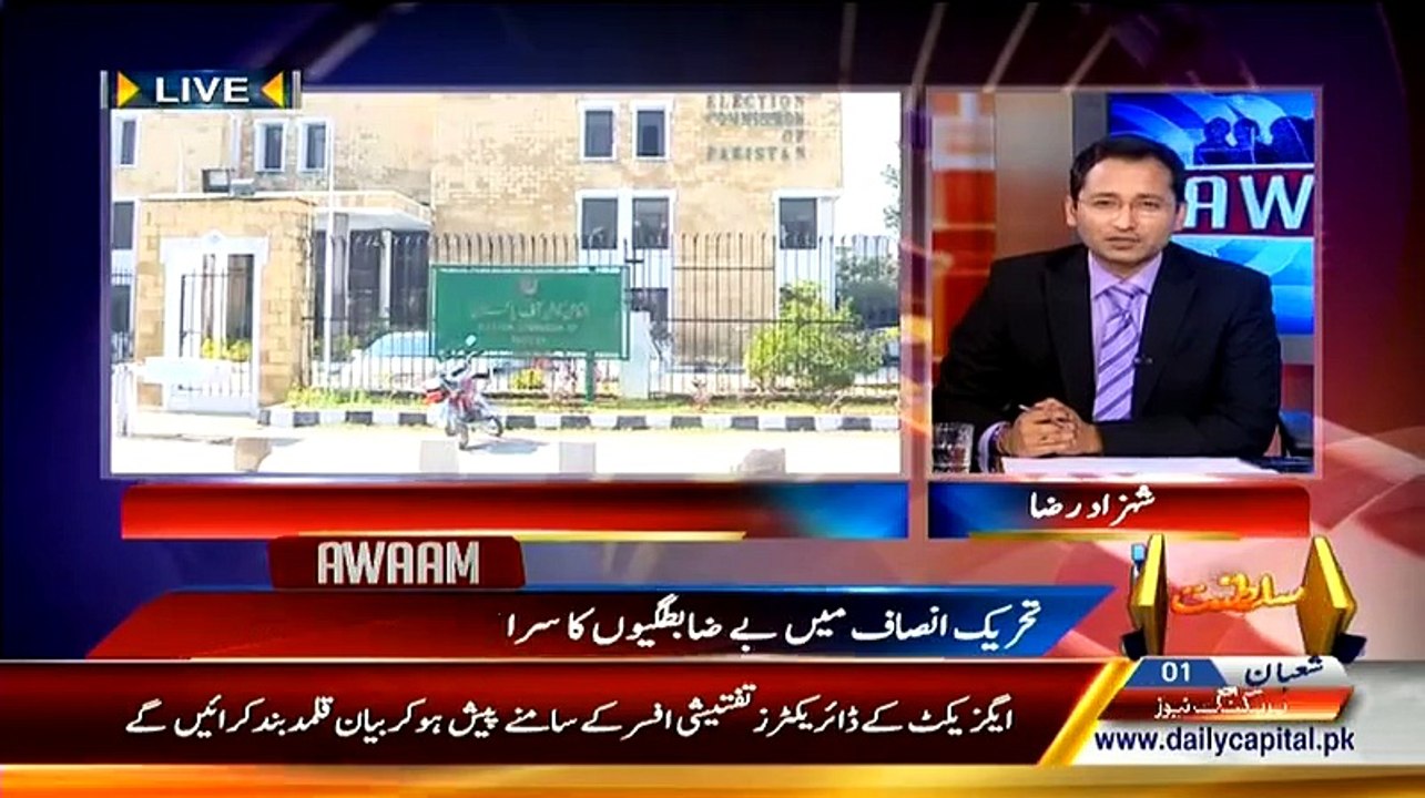 Awaam – 19th May 2015