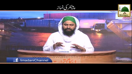 Download Video: Ahkam e Tijarat - Painter Ki Namaz - Mufti Ali Asghar Attari