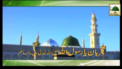 Kalam - Mera Tu Sab Kuch Aap Per Qurban Ya Rasool Allah - Khalil Attari