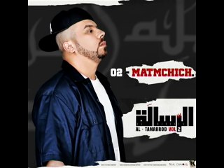 02 - Muslim - Matmchich 2014 مسلم ـ ماتمشيش