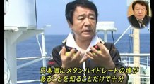 【青山繁晴】 メタンハイドレートを隠蔽してきたメディア 2012.10.31