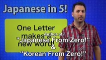 One letter makes a new word - Learn Japanese in 5! #30