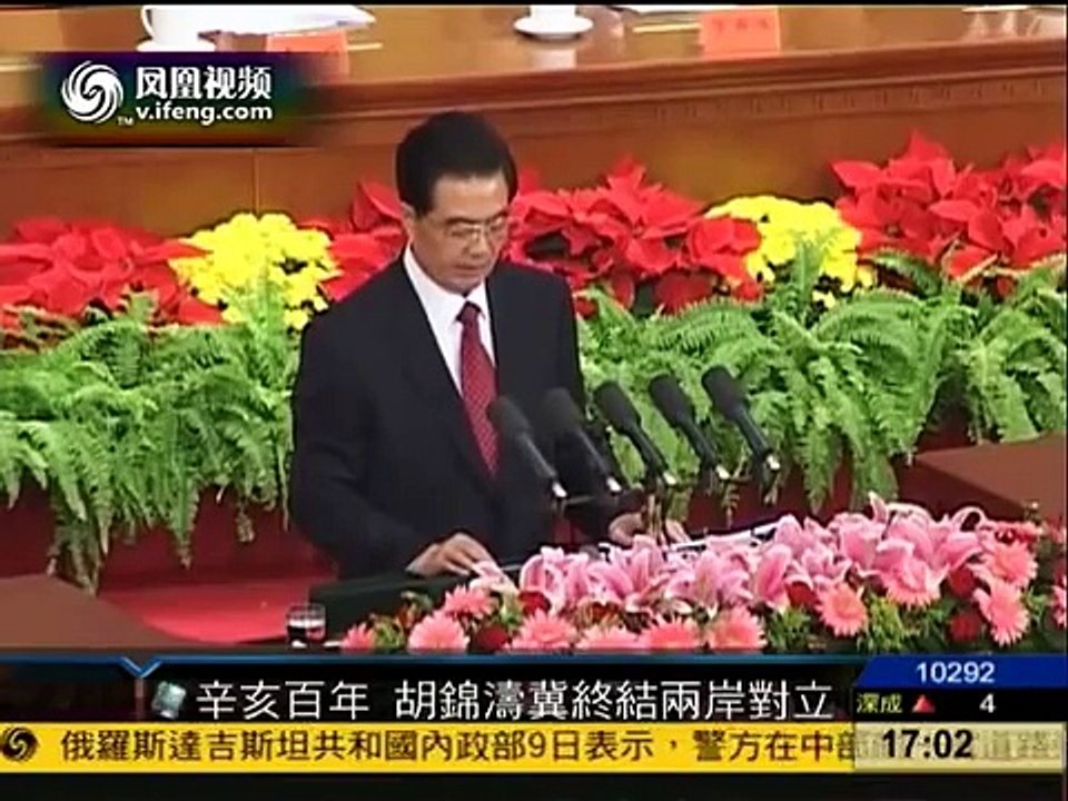 胡锦涛主席江泽民同志出席辛亥革命百年纪念会-保镖有亮点.mp4