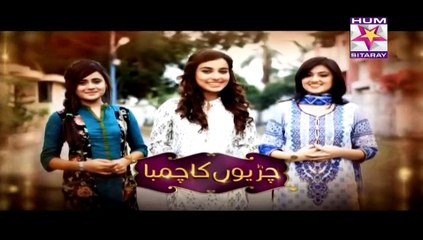 Chirryon Ka Chamba Deama - Episode 17. 19th May 2015