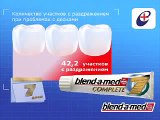 Blend-a-med Complete 7 pH balance