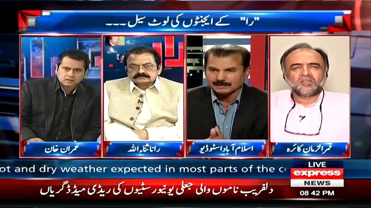 Aap Jis Ki Numaindagi(Army) Kar Rahay Hain Apko Koi Haq Nahi Hai.. Fight Between Rana Sanaullah And Shahid Lateef