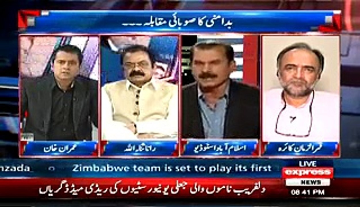 Aap Jis Ki Numaindagi(Army) Kar Rahay Hain Apko Koi Haq Nahi Hai - Fight Between Rana Sanaullah And Shahid Lateef