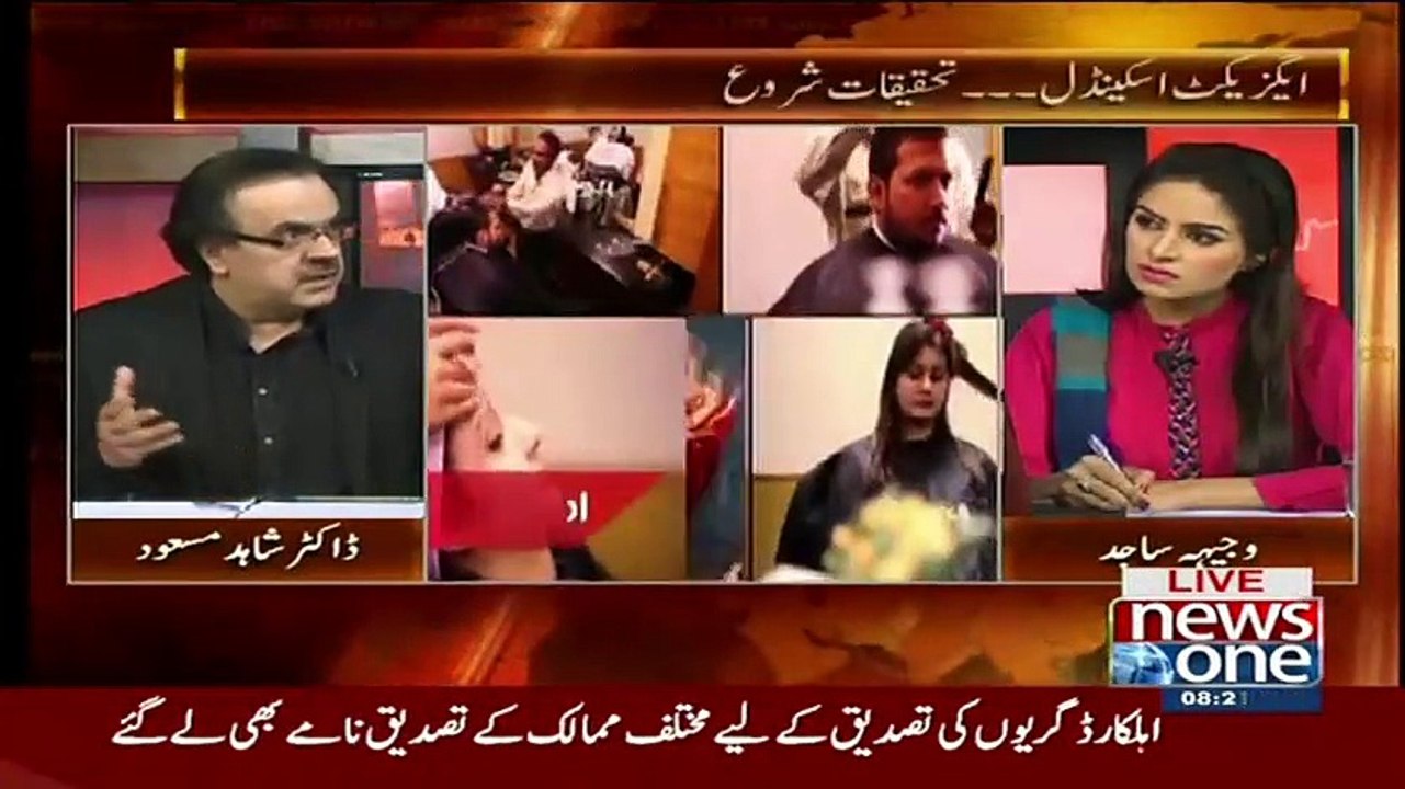 Live With Dr. Shahid Masood (Axact Scandal Investigation Start..!!) – 19th May 2015