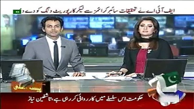 Geo News Headlines 20 May 2015_ Latest News Updates Sindh Revenue Board views o