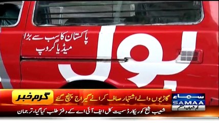 Bol Gariyo Walay Ads Saaf Karwanay Garage Poch Gaye