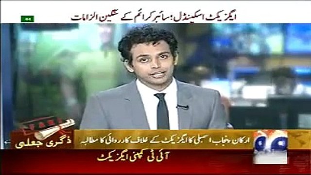 Geo News Headlines 20 May 2015_ Pakistan News Today MPA Punjab views on Axact