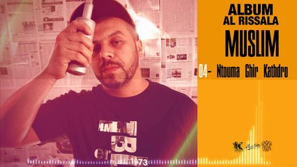 04 - Muslim - Ntouma Ghir Kathdro 2014 مسلم ـ انتوما غير كاتهضرو