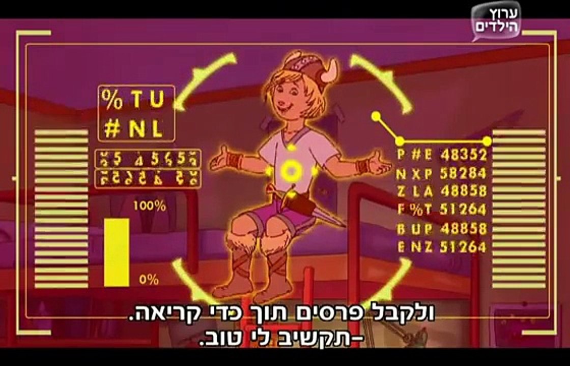 ארתור עונה 16 פרק 193