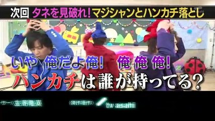 タネを見破れ！マジシャンハンカチ落とし第2弾