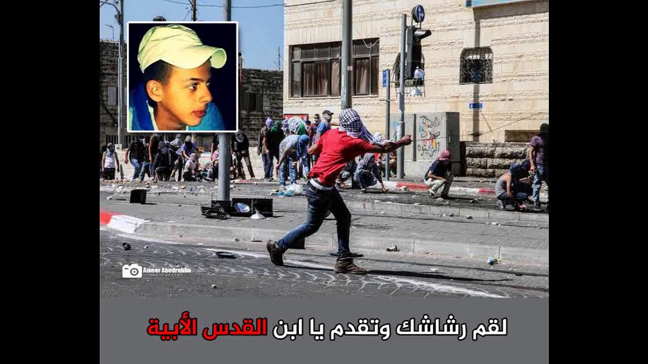 لقّم رشاشك وتقدم يابن القدس الأبية