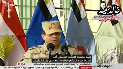 السيسي: إيلي كوهين مصر