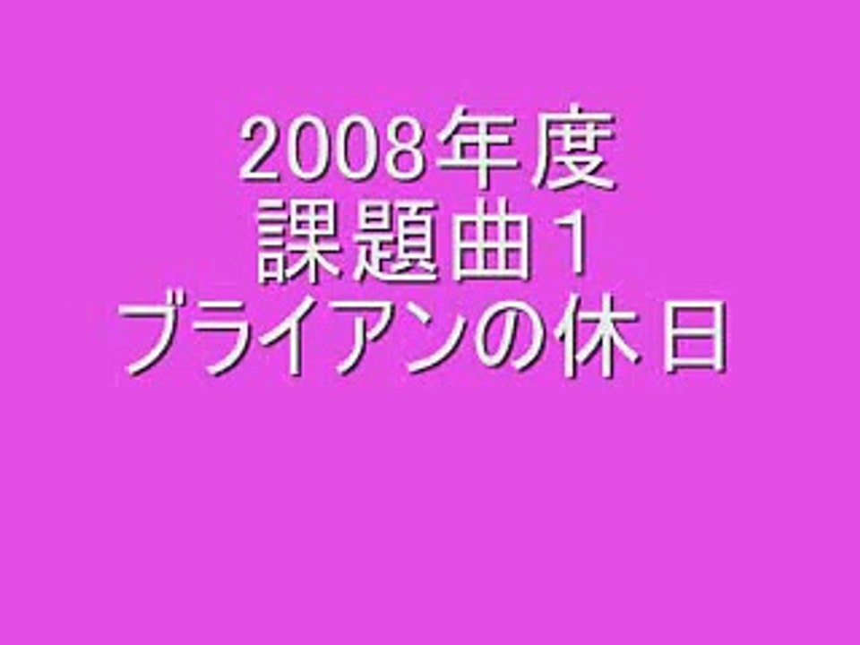 ブライアンの休日