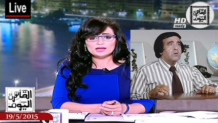 القاهرة اليوم حلقة الثلاثاء 19-5-2015 الجزء الثانى - وفاة الفنان حسن مصطفى