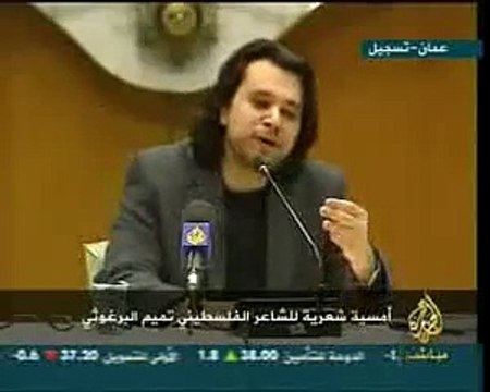 قصيده (قالولى بتحب مصر) ل تميم البرغوثى