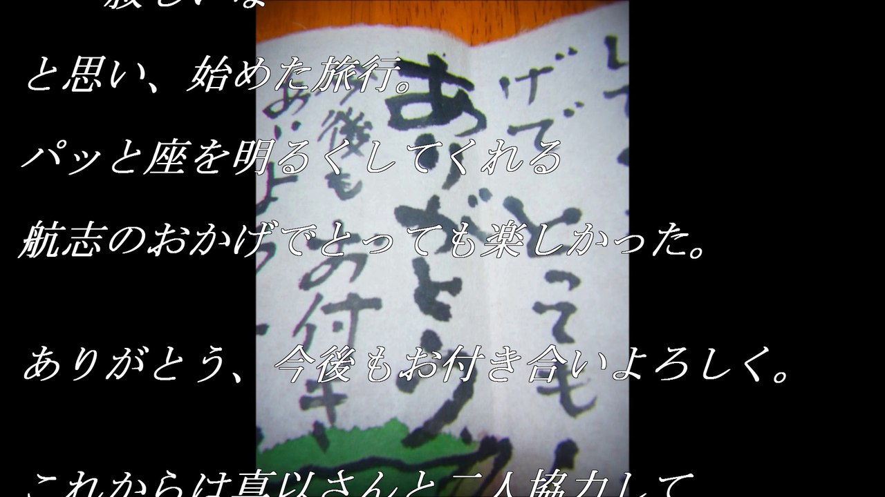 Letter from・・・