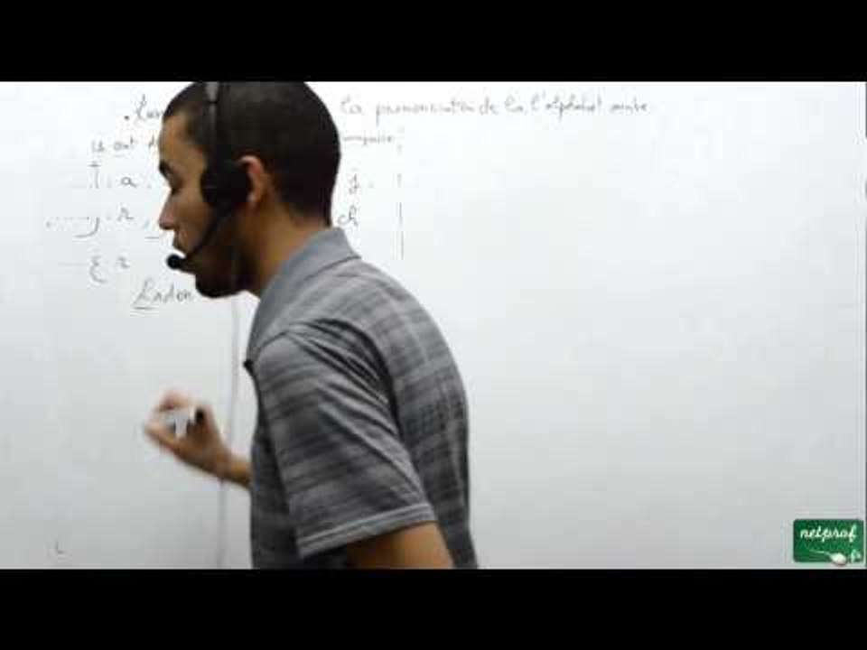 Langue arabe, remarque 1 sur la prononciation de l'alphabet arabe.