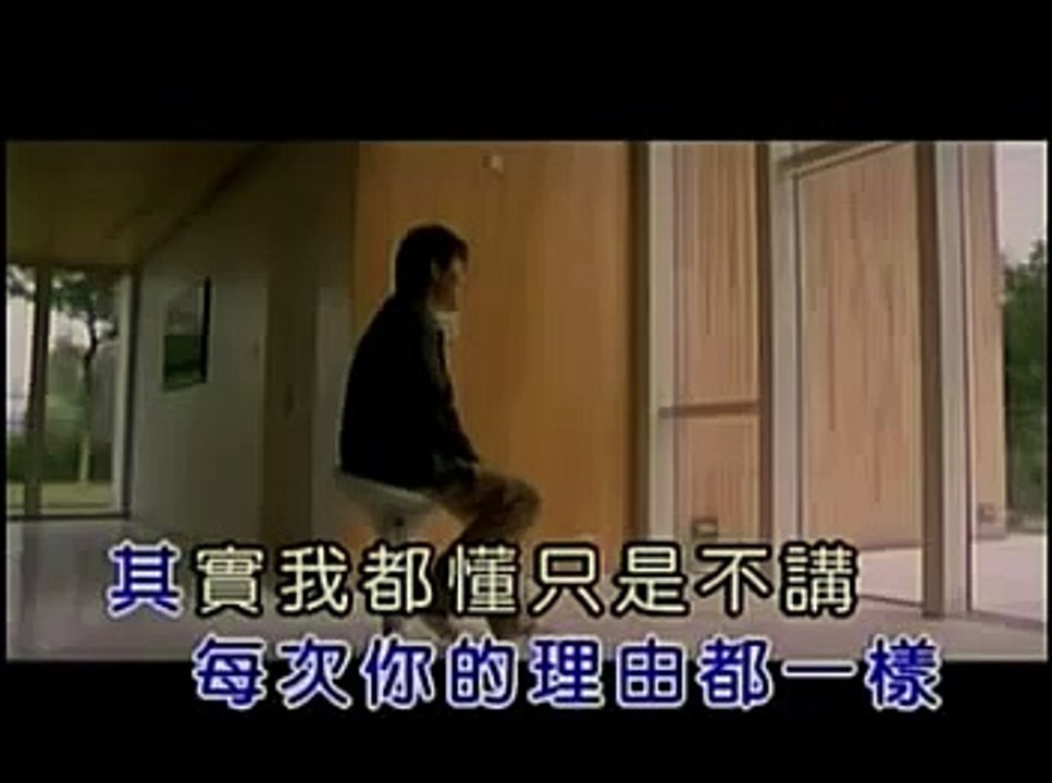 张信哲-说谎