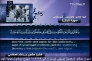 Surah Al-Jathiyah with English Translation 45 Mishary bin Rashid Al-Afasy
