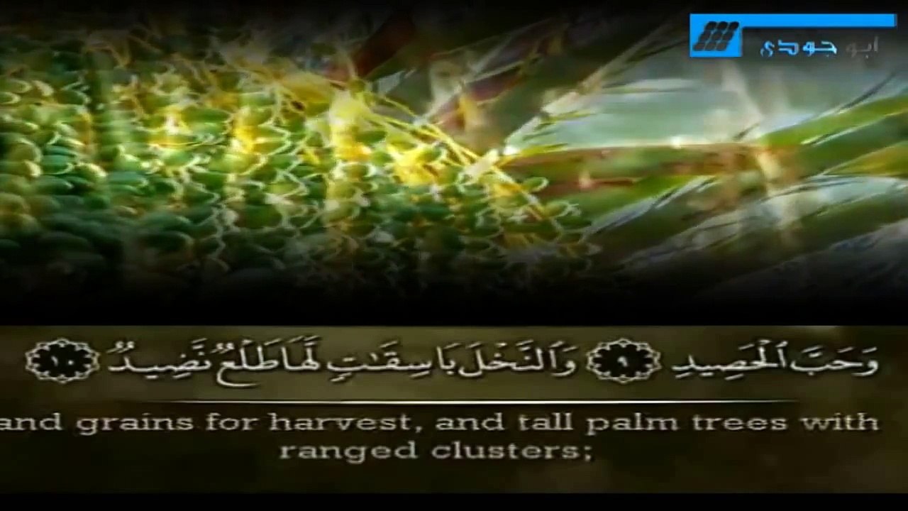 رائعة من روائع الشيخ ياسر الدوسري سورة ق العظيمة