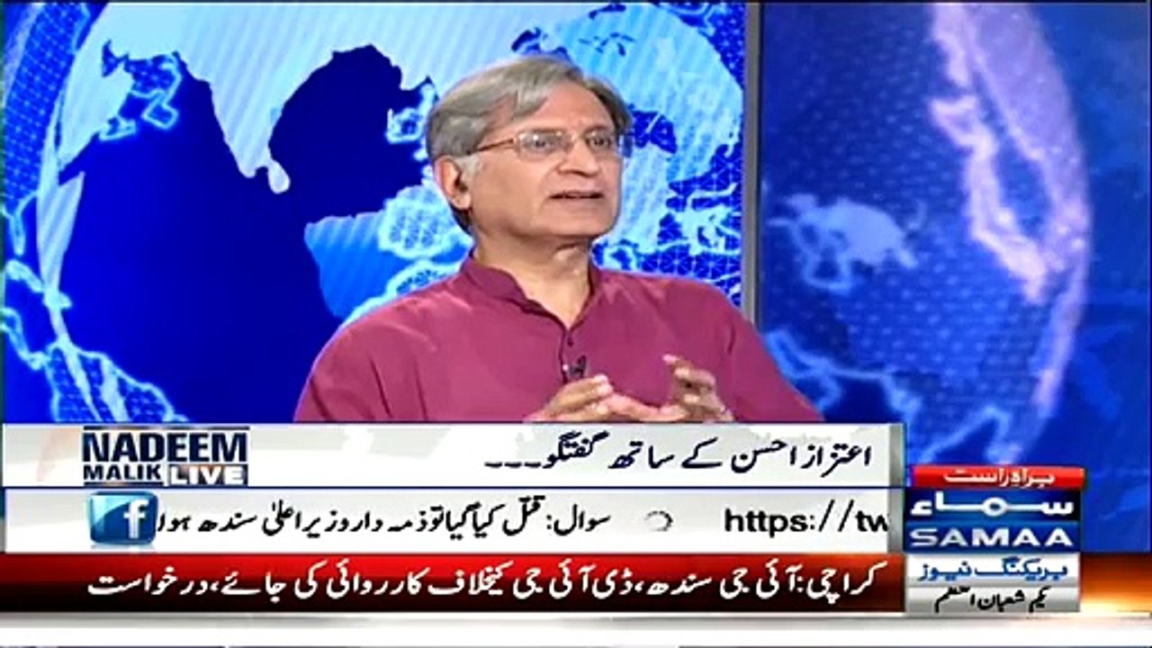 Aitzaz Ahsan Views About Axact