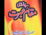 Be namazi ka anjam By Molana Tariq Jameel latest bayan