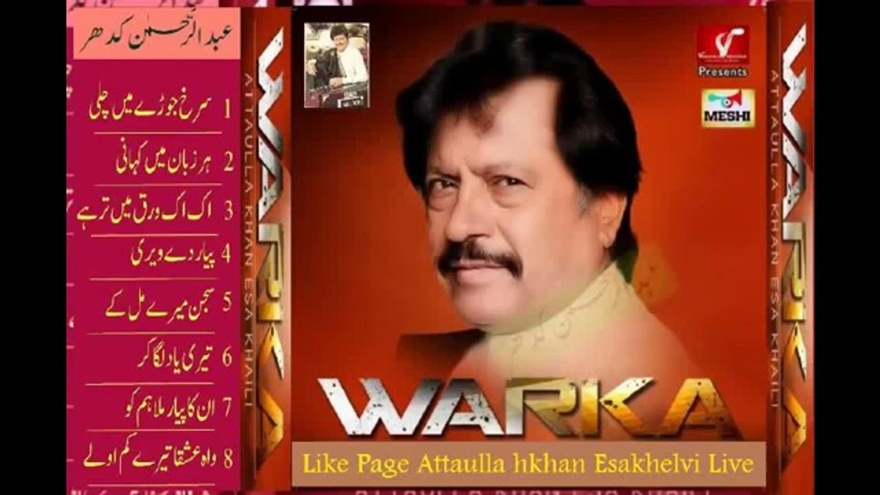 _New Album_ Har Zaban Main Kahani _ Attaullah khan Esakhelvi 2_8
