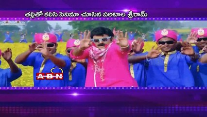 MLA Paritala Sunitha Watched NBK Loin Movie @ Prasad Labs In Hyderabad