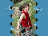 رياضة تسلق الجبال في ليبيا- غريان