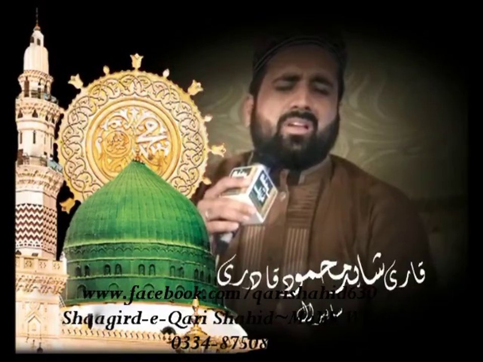 Bhagaan De Wich Bul Bul - Qari Shahid Mehmood - New MehfileNaat [2015]