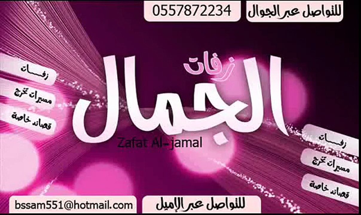 زفات 2015 زفة ليله بانفاسك ماجد المهندس بدون مو...