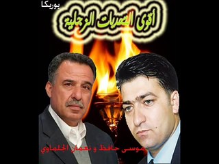 موسى حافظ ونعمان الجلماوي - حرب الزجل ج1