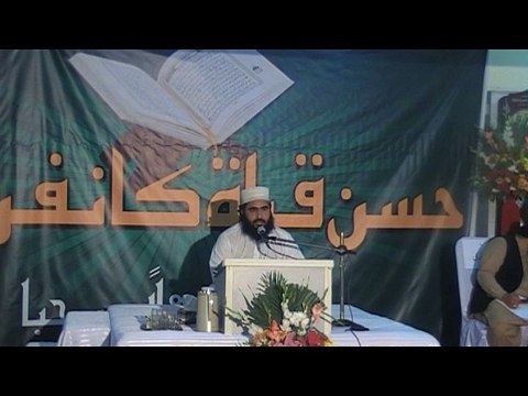 تلاوت: قاری ظہیر احمد حفظہ اللہ حسن قرآۃ کانفرنس 2015
