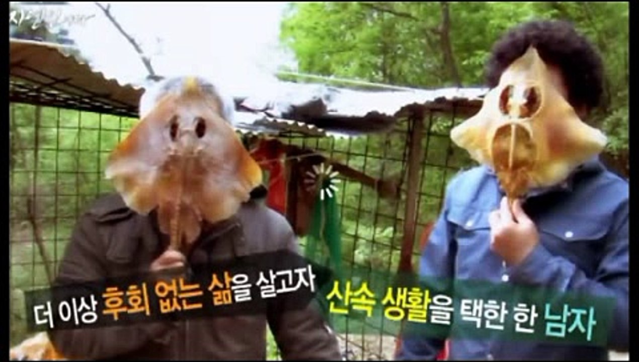 나는 자연인이다 141회 20150520 FULL HD 자연인 김연택 나는자연인이다...